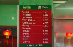 [부산서면맛집] 전국5대짬뽕 부산3대짬뽕 차이봉 소개입니다.