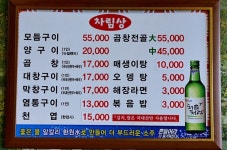 역삼역 근처 맛집 / 역삼 맛집 황소양곱창