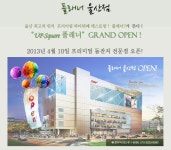 울산 플래너(울산점) 돌잔치 예약 했어요 ^^