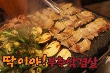 신림맛집 부추삼겹살맛집 발견! 신림동 고기집맛집 찾을 때 딱이야★