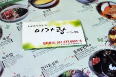 의정부맛집 / 미가랑 