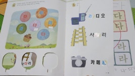 [6살 한글떼기]웅진씽크빅 한글깨치기와 독서바우처
