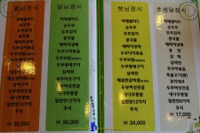 [일산맛집]민속마을콩두부 