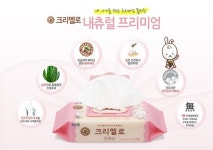 쉐어버터가 함유된 자연 물티스 크리멜로