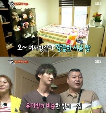윤시윤, 집 공개! 남자 방 맞음?!!