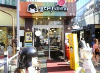 대학로 데이트 별다방미스리 대학로점을 다녀와서~