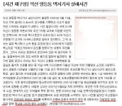 익산경찰서 누구는 인생 망치고 누구는 상 받고