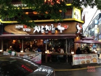 홍대 맛집 :: 치르치르 양념치킨 :: 맛대맛