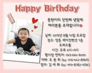 오마이파티앤플라워 | 드뎌 오늘 울 아들 돌 잔치해요~
