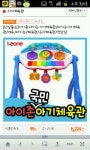 아기체육관 &에듀테이블