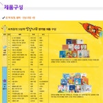 한솔 상상나무 / 풍부한 생각과 바른인성을 도와주는 세계창작그림책 상상나무 도착!