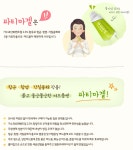 무항생제 여드름치료제 파티마겔 효과