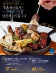 [서울 강남 역삼동/ 신논현역,강남역] 노보텔 앰배서더 강남 : 더 비스트로 - BBQ플래터, 해산물 마리나라 피자