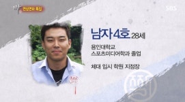 짝 여자4호 대기업남 거절 백수 남자6호 선택?!