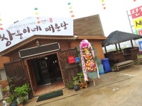 아산맛집 # 쌍둥이네매운탕 #