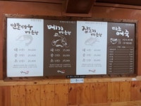 아산맛집 # 쌍둥이네매운탕 #