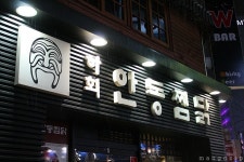 [부천역 맛집] 자꾸만 생각나는 그 맛, 하회안동찜닭