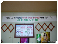 [부산 덕천동] 입맛대로 주문해서 먹을수있는 생오리전문 오리사냥