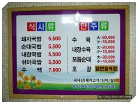 [부산 사직동] 돼지국밥의 지존이라고도 할수있는 쌍둥이돼지국밥