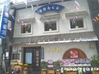 [서울참치맛집]방사능 걱정없는 동원참치 북창점