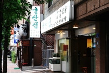 [송파구맛집 싱싱한 해물이 있는 군산집!!] 