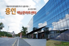 [용인여행지] 예술가의 발자취를 만나고 싶을 때는 .... 백남준아트센터