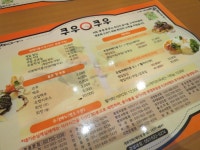 [대연동맛집] 초밥과 롤이 있는 쿠우쿠우 경성대부경대점