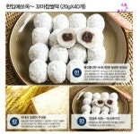 떡 드시고 가실께요~