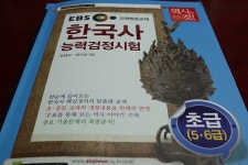 초등논술 한우리 한국사논술 역사쏙쏙 논술통통 