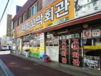 벌교맛집 꼬막정식맛집 원조꼬막회관