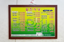 [하동맛집] 섬진강 재첩 정식 ; 일진식당 _ 화개장터맛집 재첩회+재첩국