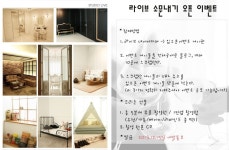 ★라이브 소문내기 이벤트★