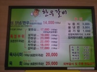 [신천역 맛집] 신천한우갈비에서 착한 가격에 맛있는 한우 맘껏 누려~