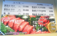 송년모임추천!! 참숯 꽃등심명가