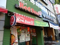 중랑구맛집 즉석떡볶이 레드썬