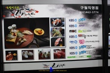 [구월동맛집]초밥전문점 - 스시웨이