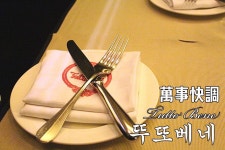 [청담동/청담사거리] 뚜또베네 - 이탈리안의 끝판왕
