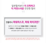 대박이벤~ 파워미스코,파워하이코 !!