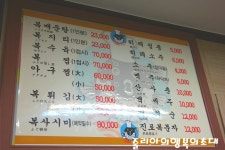 [북창동맛집] 30년 전통 복어전문 별미집 참복집