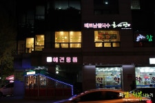 화정맛집:베트남쌀국수 전문점 호아빈