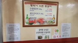 갈비 배부르게 먹고 싶을 때. 신설동 황박사수원왕갈비 추천해용~^^