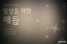 [제주도여행] 제주 국립제주박물관 기획전시실(특별전시) - 일상을 위한 매듭 / 제주 가볼만한곳
