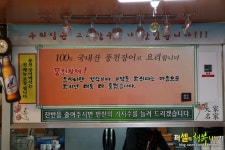 일산 국립암센타맛집 풍천민물장어