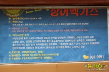 일산 국립암센타맛집 풍천민물장어
