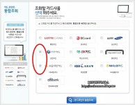 ★[카드포인트통합조회시스템]사라지는 ‘신용카드포인트‘ 현금처럼 사용하는 7가지 방법!!