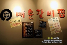 연신내 맛집ㅣ노마세야 매운갈비찜 by 도로사랑