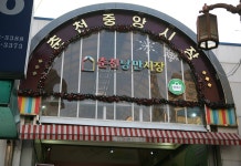 [강원도/춘천] 여행추천 <춘천낭만시장&춘천낭만골목>