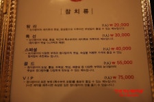 용산구 삼각지역에는 참치집이 없다?