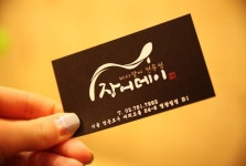 [여의도 맛집] 오늘은 장어데이