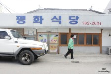 (구례맛집,산수유축제 맛집)구례 평화식당 육회비빔밥